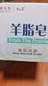 红卫羊脂皂120g*5块香皂沐浴洗脸洗澡二合一肥皂手工男士专用洁面肥皂 实拍图