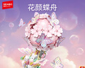 森宝积木拼装创意积木花坊玩具装饰摆件男孩生日礼物 花颜蝶舟611107 实拍图