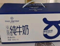 1号会员店（One's Member） 3.6g蛋白脱脂纯牛奶 200ml*30盒 早餐伴侣 家庭量贩 实拍图
