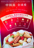 三只松鼠每日坚果750g/30袋 坚果礼盒礼包开心果核桃零食 团购送礼 实拍图