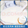 圣祥老北京酸奶蜂蜜味酸奶180g*12瓶 乳酸菌发酵特产短保顺丰 实拍图