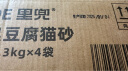 lorde里兜纯豆腐猫砂低粉尘除臭非膨润土可冲厕所2.3kg×4袋 实拍图