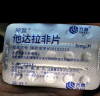 千威 他达拉非片 5mg*15片 神度 齐鲁 男科用药 赠疗效险 实拍图