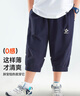 小猪托尼胖男童七分裤儿童裤子夏季透气中大童加肥加大运动裤裤子 实拍图
