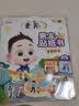 宝宝巴士依娜和恰恰果冻贴纸书启蒙宝宝绘本DIY手工画玩具儿童生日礼物 恰恰&奇妙果冻贴纸书套装/3册 实拍图