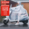 京东京造电动摩托车雨衣单人电瓶车雨衣长款全身防暴雨外卖专用骑手雨披 实拍图