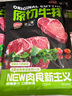 农夫好牛原切牛排澳洲进口西冷眼肉雪花牛排减脂牛肉净重1200g 儿童牛扒 【减脂推荐】8澳洲西冷 1200g 实拍图