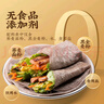 云山半 黑全麦荞麦卷饼1kg 约24张 低脂肪粗粮手抓饼 早餐冷冻面点 实拍图