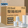 梦庭 一次性杯子 300只大号233ml商务办公咖啡水杯加厚家庭装 实拍图