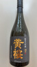 黄樱 (KIZAKURA) 伏水纯米大吟酿清酒 720ml 日本进口 山田錦洋酒礼盒 实拍图