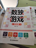 数独游戏：四宫格 入门到精通阶梯训练 填字游戏数字排列 儿童小学生一二三四五六年级 认知数字数学培养观察力 绿色印刷附带答案 实拍图