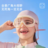 lemonkid儿童泳镜男女童高清防水防雾游泳眼镜大框游泳镜护目镜 花序粉白 实拍图