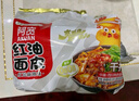 阿宽红油面皮四包装 非油炸方便面 干拌面红油麻辣味 460g*2提泡面 实拍图