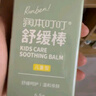 润本舒缓棒6.5g*2婴儿紫草膏舒缓蚊虫叮咬消包舒缓儿童护肤品标准 实拍图