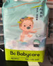 babycare呼吸裤 bbc lala裤 升级款Air婴儿尿不湿 超薄柔软透气纸尿片 纸尿裤 L码-36片【适用9-14kg】 实拍图