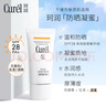 珂润（Curel）保湿防晒凝蜜50g SPF28 PA+ 户外出游 敏感肌适用 男女通用 实拍图