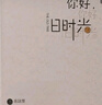 宜甜相册影集6寸相册家庭相册大容量照片过塑插页式混合装儿童成长记录册宝宝diy相册定制情侣旅行记录 时光【6寸800张横竖版】 实拍图