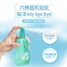 六神汉草驱蚊花露水160ml2.8%驱蚊酯 儿童驱蚊液防蚊喷雾（栀子花香） 实拍图