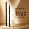 卡姿兰（Carslan）恒久柔美眼线笔防水不易晕染显色持妆新手02棕色2.1g生日礼物女友 实拍图