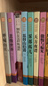 傲慢与偏见 中小学生课外阅读书籍世界经典文学名著青少年儿童读物故事书名家名译原汁原味读原著 开学季 实拍图
