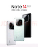 小米 REDMI Note 14 Pro+ 国家补贴 第三代骁龙7s IP68 6200mAh大电量 12GB+256GB 星沙青 红米5G手机 实拍图