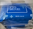 京东京造 75%酒精湿巾10片*10包 消毒湿巾纸 杀菌湿纸巾杀菌率99.9% 实拍图