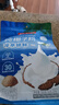 南国纯椰子粉320g/袋海南特产手信生椰拿铁咖啡伴侣早餐椰奶粉 实拍图