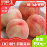 京鲜生 山东蒙阴水蜜桃净重4.5斤 单果150g+毛桃子 生鲜水果 源头直发 实拍图