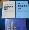 吴军讲义系列（吴军阅读与写作讲义+吴军数学通识讲义+逻辑学通识讲义）共3册 晒单实拍图
