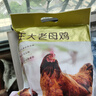 CP正大食品老母鸡2.8斤  冷冻 饲养500天 老母鸡 月子姨妈期煲汤  实拍图