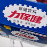 力保健1000mg牛磺酸功能饮料 缓解体力疲劳 调节血脂 礼盒款100ml*20瓶 实拍图