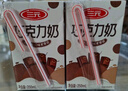 三元巧克力奶整箱250ml*24盒 生牛乳含量80% 实拍图