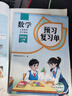 2025斗半匠课堂笔记四年级上册数学人教版黄冈学霸笔记教材全解小学四年级同步教材课前预习课后复习辅导书 实拍图