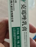 迪泰 克霉唑乳膏10g*2盒 妇科专用私处止痒杀菌消炎药膏非克酶锉软膏阴道炎症外阴阴部瘙痒红肿疼痛用药 实拍图