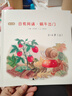 亲近母语 日有所诵幼儿版套装（全6册）精美全彩绘图童言童趣童真儿童诵读领跑品牌幼小衔接叩启天赋之门 实拍图