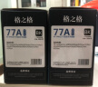 格之格77a硒鼓 适用惠普329dw硒鼓 405d 429dw m429fdw 305dn 329dn 405dw打印机墨盒cf277a硒鼓易加粉带芯片 实拍图