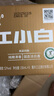 江小白小瓶酒 52度纯粮清香白酒 150ml*6瓶 固态法口粮酒  实拍图