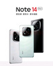 小米 REDMI Note 14 Pro+ 国家补贴 第三代骁龙7s IP68 6200mAh大电量 12GB+256GB 镜瓷白 红米5G手机 实拍图