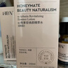 HBN发光水2.0精萃化妆精华水熊果苷焕提亮肤色补水保湿敷生日礼物 实拍图