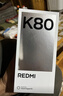 小米REDMI 红米K80 国家补贴 5G手机 第三代骁龙8 IP68防尘防水 6550mAh大电池 小米澎湃OS 雪岩白 12GB+512GB 实拍图