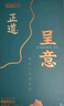 京东京造正道珍程53度 500ml*6 整箱茅台镇酱香型白酒 实拍图