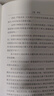 论美国的民主 托克维尔名著 深度解析美国社会政治结构 政治学法学研究必备 精装典藏 实拍图
