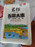 君稻  五常大米10斤装 稻花香2号 五常稻香米5kg 东北大米 中秋送礼 实拍图