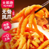 大希地蒜香酸辣无骨鸡爪1斤 柠檬凤爪 冷冻生鲜 脱骨卤味休闲小零食 实拍图