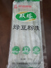双塔粉条粉丝宽粉皮200g 粉丝宽粉条 绿豆粉皮烧烤火锅食材南北干货 实拍图