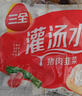 三全灌汤系列猪肉韭菜口味饺子2斤约54只 速冻水饺早餐生鲜食品 实拍图