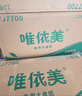唯依美大卷纸4层700克*12卷商用卫生纸酒店商场厕纸大盘纸  整箱VJ7700 晒单实拍图
