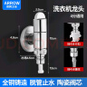 箭牌（ARROW）洗衣机水龙头水嘴黄铜4分通用接头专用脱落自动止水止水阀角阀 实拍图