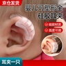 东祝今康耳朵矫正器婴儿新生儿耳廓矫正器宝宝耳朵定型矫正器矫正贴纠正 耳夹一只+压敏胶带（耳廓畸形专用） 【调整塑型 适配性强】 实拍图