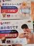 本桑制药肩周炎专用贴膏肩周炎膏药贴肩膀疼痛僵硬抬臂困难肩颈贴 实拍图